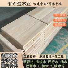 户外巴蒂木 黄梨木巴劳木 硬木防腐木树池围树花坛实木坐凳板木条