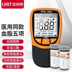 ユーレット血脂測定器PFS-30A非bluetooth家庭用スマート多機能5項目同測定器