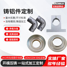 铝合金压铸件轨道交通用铸铝件车铣复合铸造模具零部件精密铝铸件
