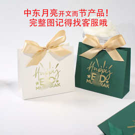 跨境中东开文而节糖果盒E1D城堡节日派对礼品包装盒月亮节装饰品