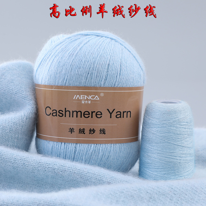 High proportion of cashmere yarn 3 strands of thick hand knitted wool MENCA foreign trade factory direct sale High proportion of cashmere yarn 3 strands of thick hand knitted wool MENCA foreign trade factory direct sale