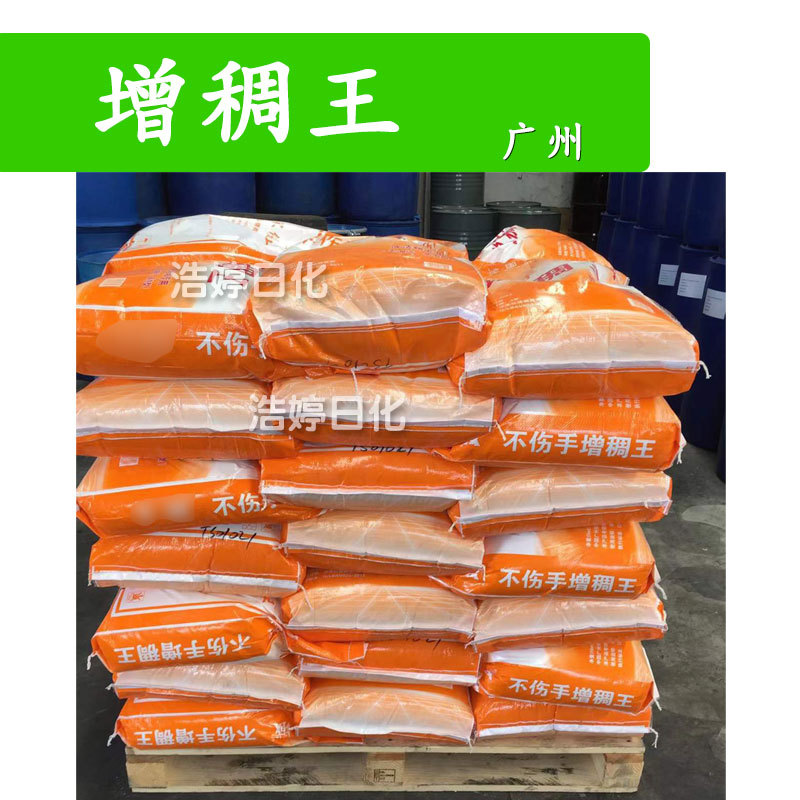 广州 增稠王 洗洁精增稠剂 6502增稠粉 1kg