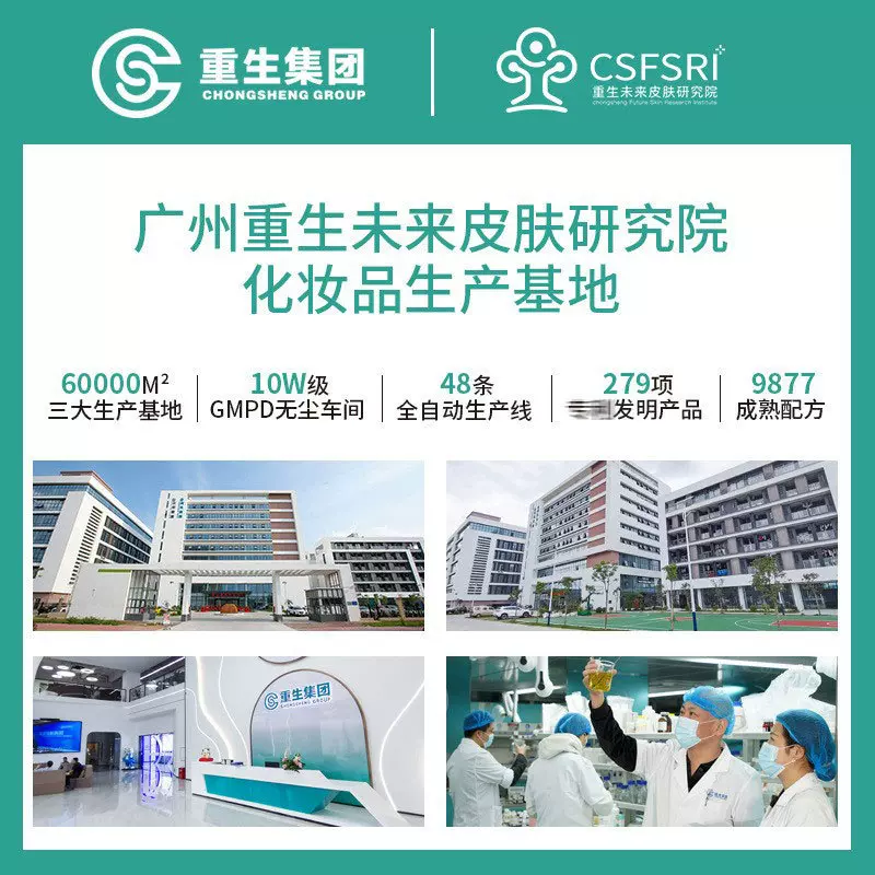 重生药业OEM定制面霜抗初老化妆品代加工护肤品贴牌ODM生产工厂