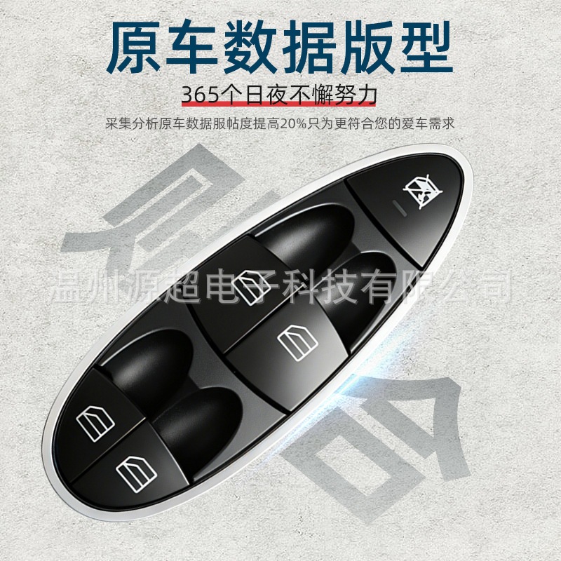 A2118213678 Is Suitable for 06-08 Model Mercedes-Benz Cls300 Glass Lift Switch E200 E240