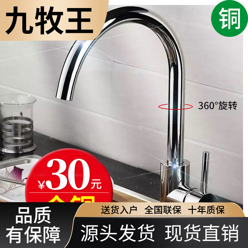 Jiumuwang 304 Stainless Steel Kitchen Hot and Cold Water Faucet, All-Copper Sink, Single Cold Water Washbasin, Laundry Sink