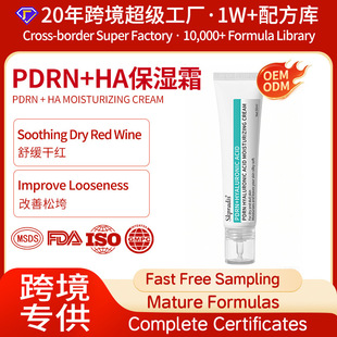 �������S�羳����PDRN HA��˪OEM�ӹ�������ɫ�����w���ױ�����˪