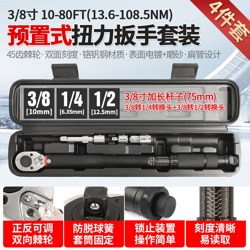 汽车轮胎扭力扳手公斤力矩扳手套筒正反快速棘轮扳手工具10-80FT