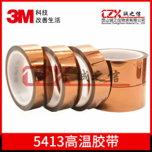 3M5413 �����ǰ� ���µ��潺�� ���������ָ������·�彺�� ��ɫ