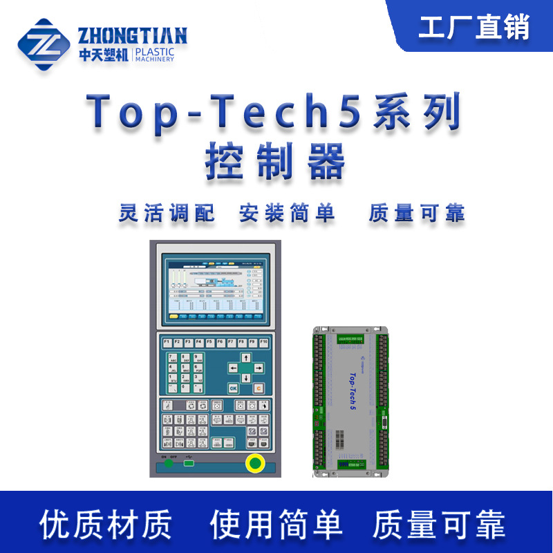 厂家直销 注塑机控制系统 操作易懂 新手上手无忧