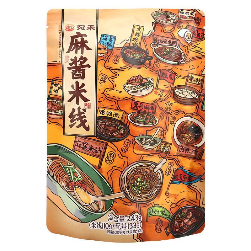 宛禾米線麻醤米線袋はインスタント南陽特産の細米線粉夜食インスタント米粉が橋を渡るのに便利である