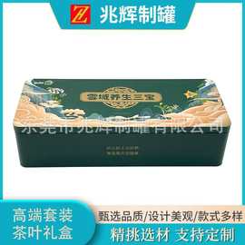 厂家定制套装长方茶叶礼盒 食品通用型马口铁罐 医药保健数码电子