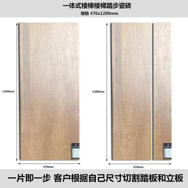 Matte Tile Stair Step Tile Arc Edge Glazed All-Body Marble One-Piece Non-Slip Imitation Wood Grain Stair Tile