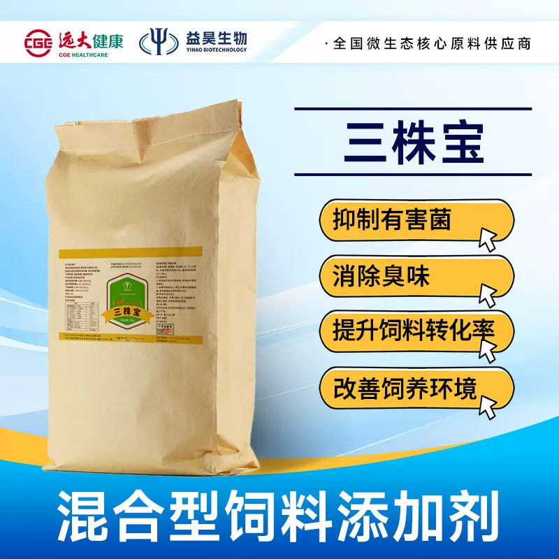 畜牧牛羊禽用混合型鸡饲料添加剂枯草芽孢水产芽孢枯草杆菌