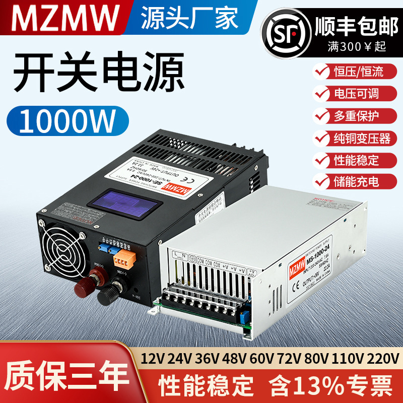 High-Power 1000W Switching Power Supply 12V24V36V0-72V150V40A Dc 48 Volts Miwei 80A Adjustable