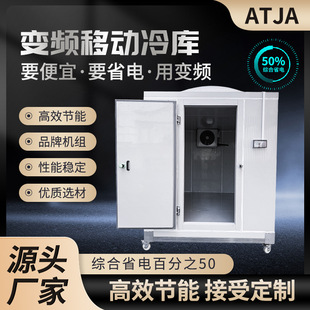变频移动冷库全套设备大中小型果蔬保鲜冷藏肉类冷冻海鲜速冻库-阿里巴巴