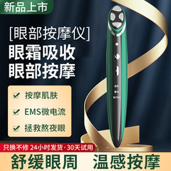 国境を越えた美顔器、目元美容器、導入器、微電流アイマッサージャー、美容器、EMSスーパー