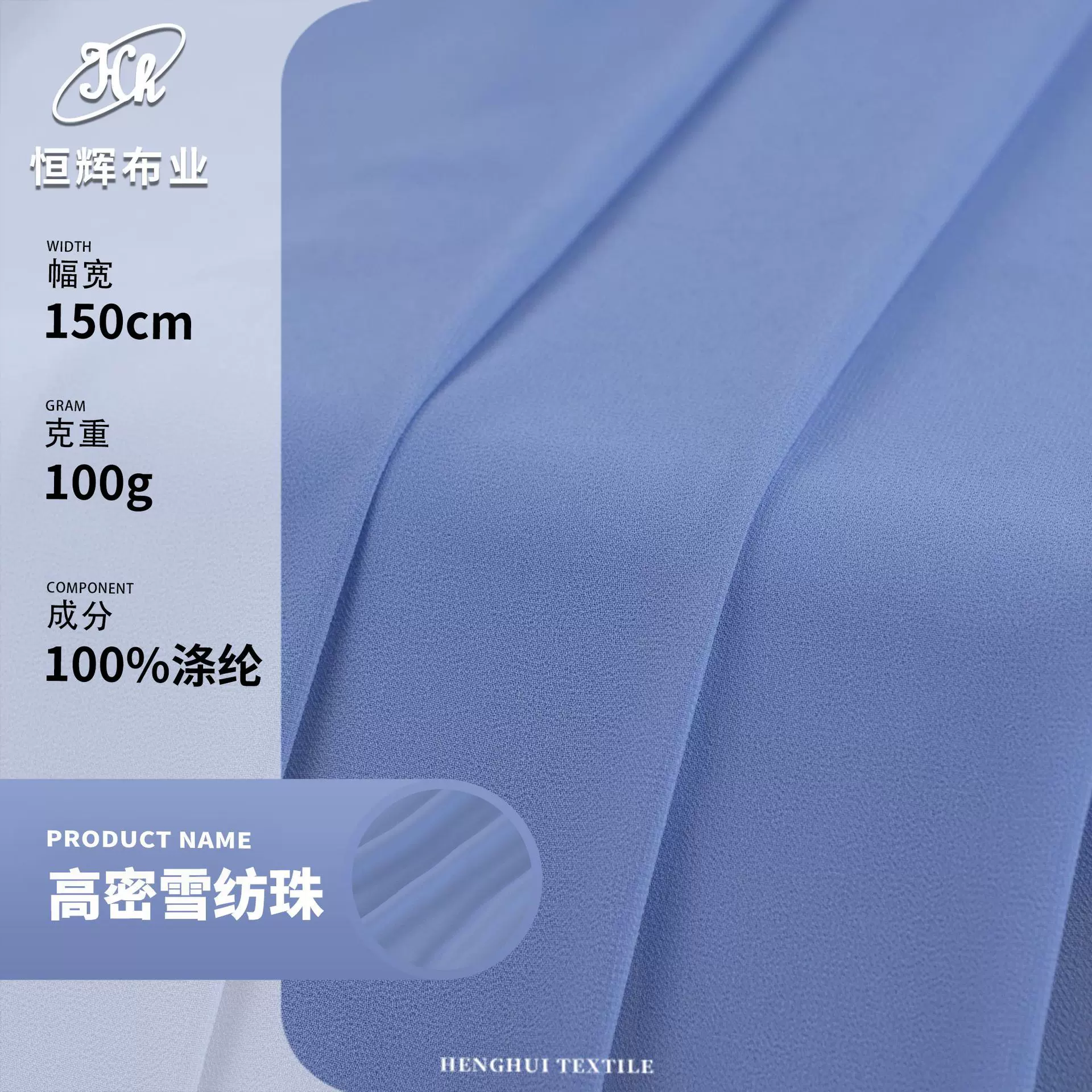 高密珍珠雪纺面料 100g乔其纱雪纺布料 衬衫婚庆连衣裙汉服面料