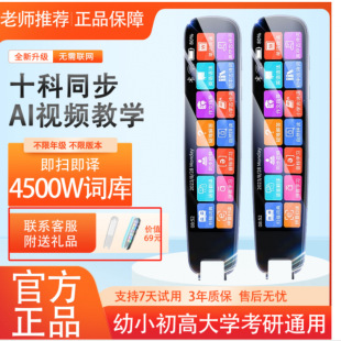 Smart Offline Scanning Translation English Learning Dictionary Pen, Universal for Primary and High School Students, Unlimited Books, Essential Artifact for Tutoring