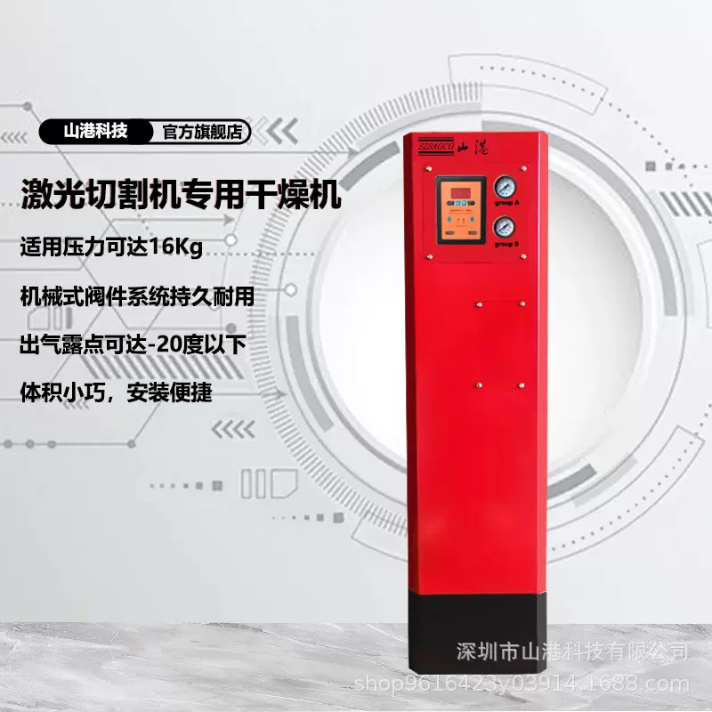 激光切割压缩空气干燥机  高压干燥机 ，激光焊接气体干燥机