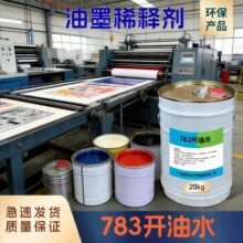 783�_��ˮ��īϡጄ�����ˮ�и�ˮ���ˮ�h�����ܽ����������ײ�