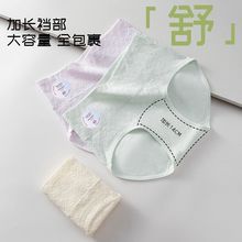 个性定制印logo纯棉高腰内裤女士加长裆部10A抗菌抗HPV病毒三角裤