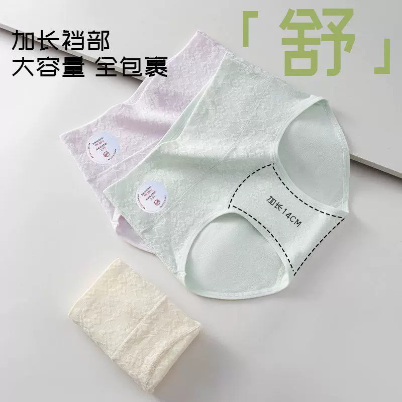 个性定制印logo纯棉高腰内裤女士加长裆部10A抗菌舒适透气三角裤