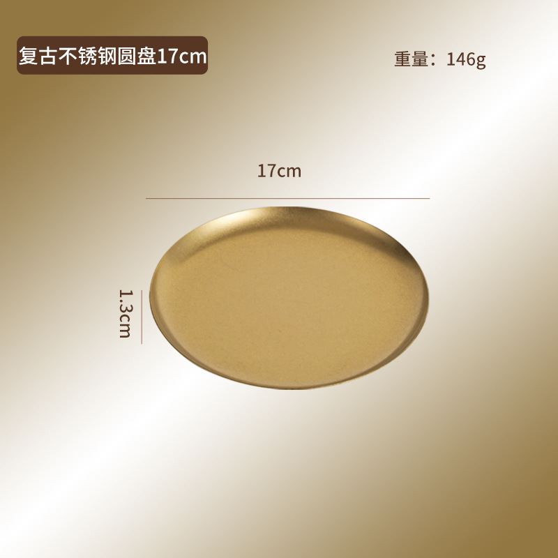 轻奢复古304不锈钢盘雪金盘子金色圆盘浅盘工业风托盘高颜值餐盘|undefined