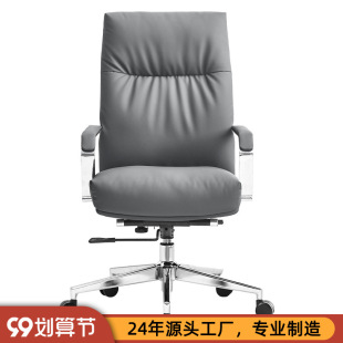 Boss Chair Business Leather Art Office Chair Reclining Computer Chair Home Luxury High-end Swivel Chair Large Class Chair 6699B