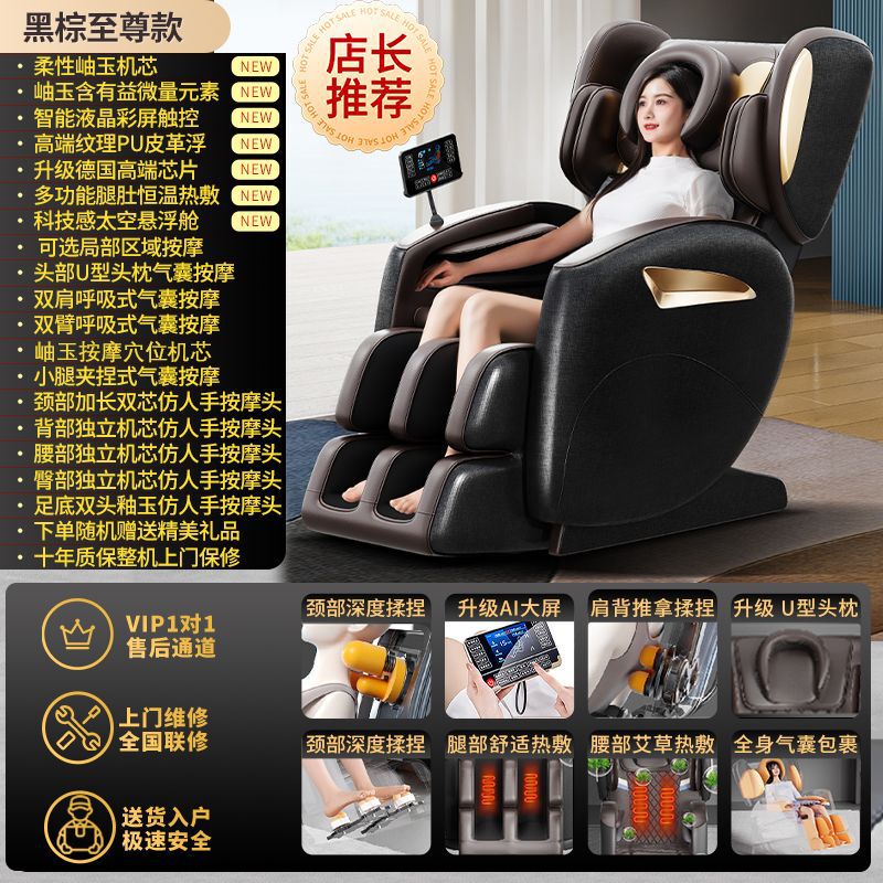 新しいマッサージチェア家庭用全身電気マッサージともみほぐし多機能スペースカプセル中高年ソファマッサージチェア|undefined