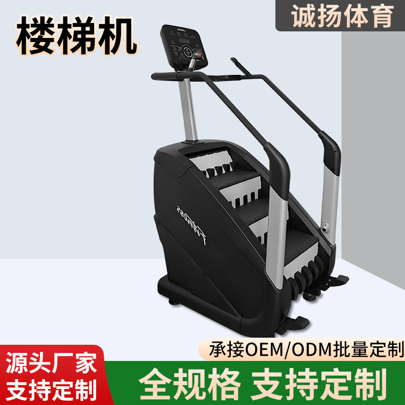 Gym Customized Stair Climber Stair Climber Fitness Equipment Aerobic Equipment Adjustable Speed Stair Climber