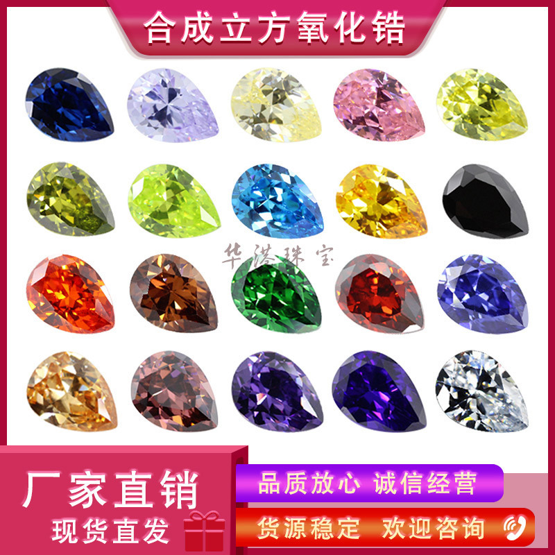Huagang Gem Pear-shaped White Color Zircon Diamond Bare Stone Surface Pointed Bottom Drop-shaped Artificial CZ Hao Stone AAA