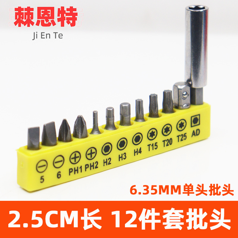 10 個バッチヘッドコンビネーションセット 1/4 インターフェースクロス六角トルクスドライバー電気ドリルアクセサリー高硬度|undefined