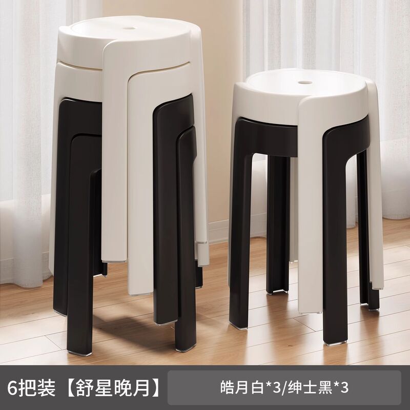 塑料凳子家用可叠放加厚风车圆凳餐厅餐桌备用高板凳胶凳现代简约|undefined