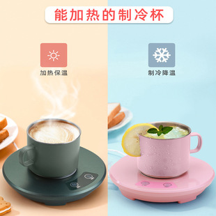 Cross-Border Creative Hot and Cold Coasters, Rapid Cooling Cups, Milk Warmer Artifacts, Constant Temperature Heating Insulation Cups, Hot and Cold Dual-Use Coasters
