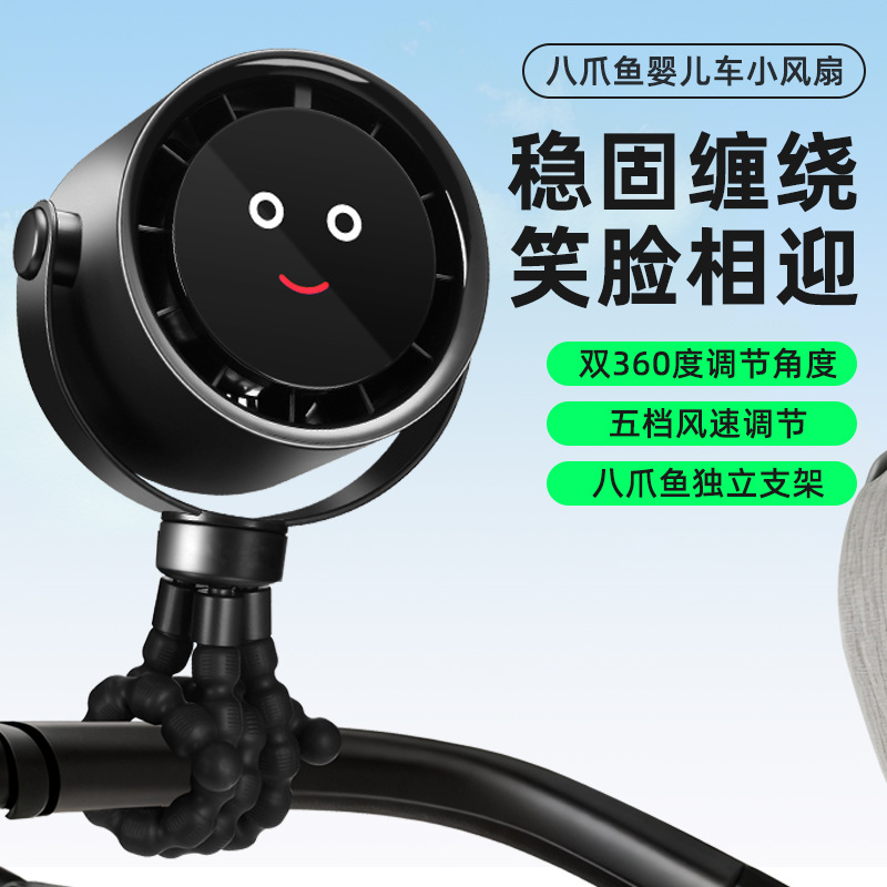 Cross-border octopus stroller fan silent long battery life usb charging home outdoor portable mini fan