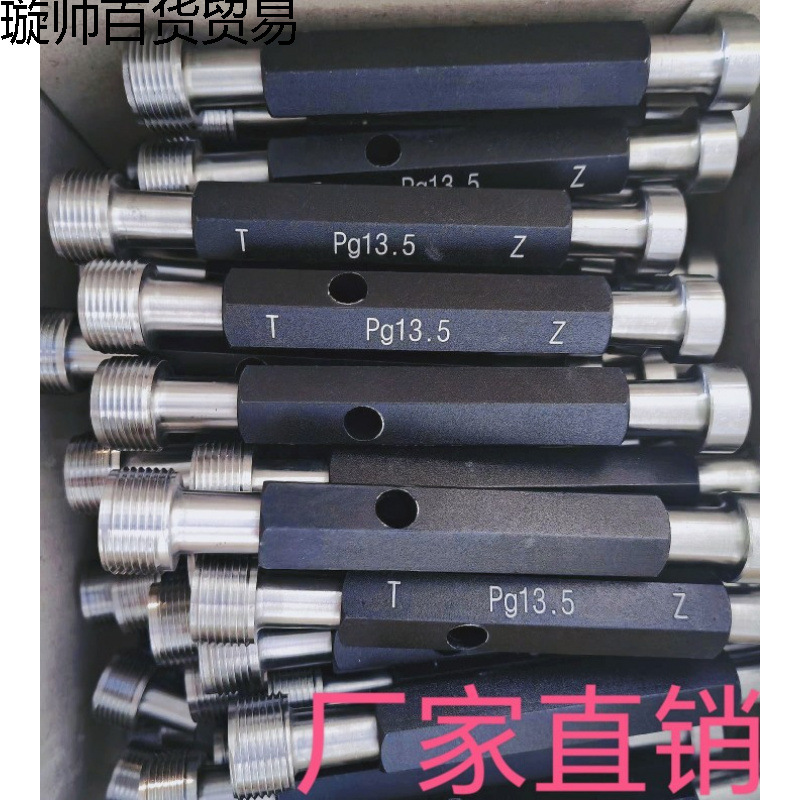 塞规环规Pg钢皮Pg9管Pg42螺纹塞规量规通止规11环规36国内品牌