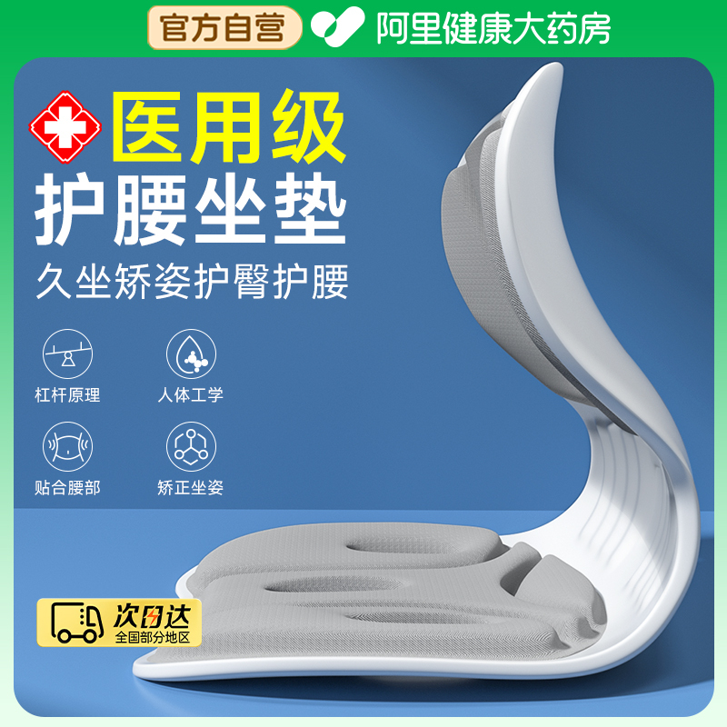 Ergonomic Lumbar Support Cushion Backrest Cushion Waist Support Cushion Lumbar Correction Hunchback Sitting Posture Chair Long Sitting Artifact Ergonomic Lumbar Support Cushion Backrest Cushion Waist Support Cushion Lumbar Correction Hunchback Sitting Posture Chair Long Sitting Artifact