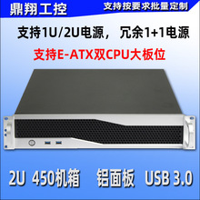 2U服务器机箱铝面板2U 1+1冗余双电源位eatx主板2U450短机箱工控