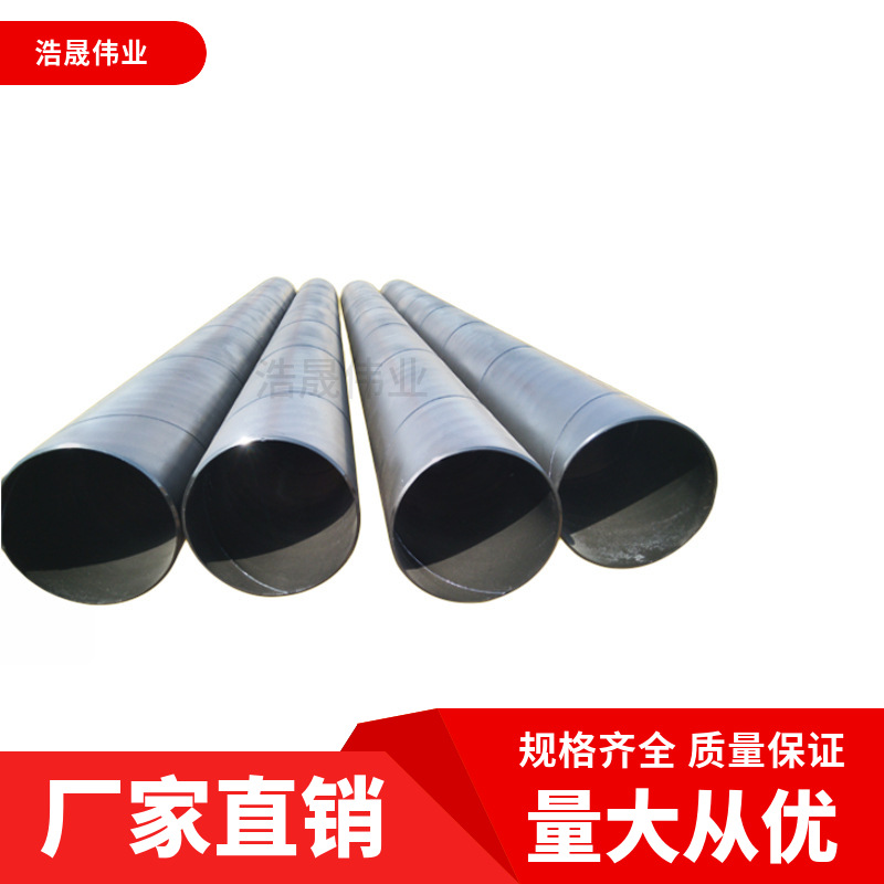 恩施螺旋管厂价销售 630*8/10/12个厚走水立柱用焊管螺旋钢管桩