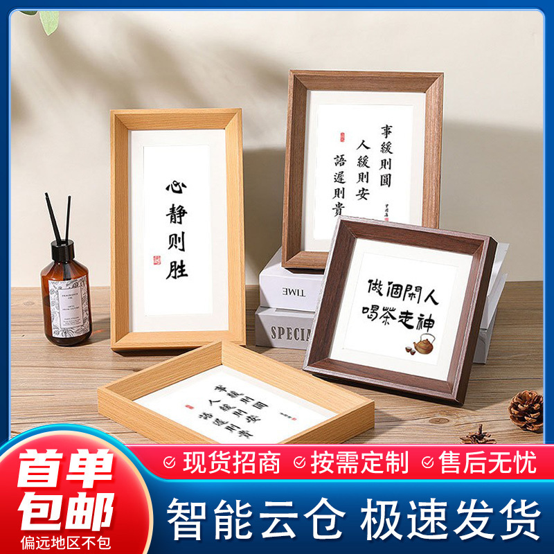 Carefully Selected Retro Wood Grain Calligraphy Framed Photo Frame, Ancient Style Beveled Edge Table, Calligraphy Calligraphy Picture Frame, Creative Desk Decoration Carefully Selected Retro Wood Grain Calligraphy Framed Photo Frame, Ancient Style Beveled Edge Table, Calligraphy Calligraphy Picture Frame, Creative Desk Decoration