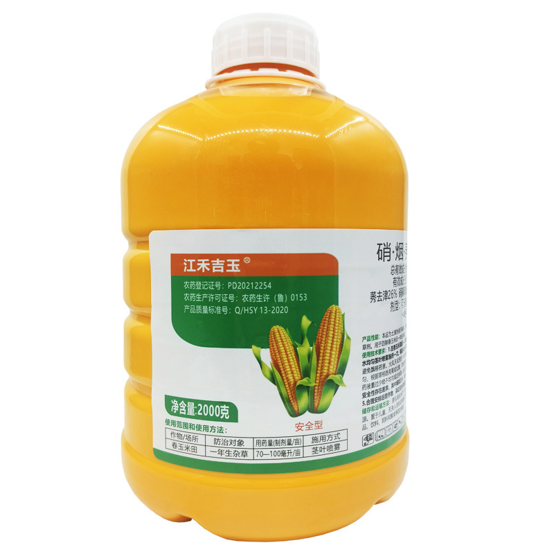 玉米苗后除草剂36%硝烟莠去津硝磺草酮烟嘧磺隆莠去津安全不伤苗