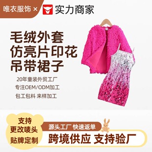 �羳��๩���̴����Ůͯ��ɫ��Ƥ������+����Ƭӡ�������B��ȹ