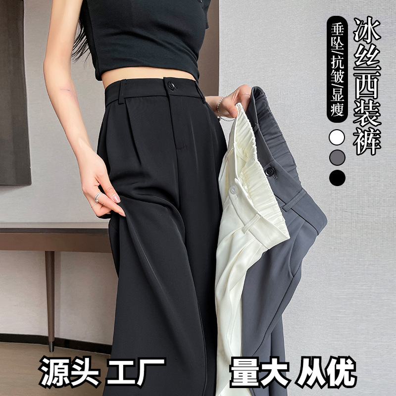 Ice Silk Suit Wide-Leg Pants for Women Summer Thin 2025 New High-Waist Draped Casual Narrow Straight Sun Protection Pants