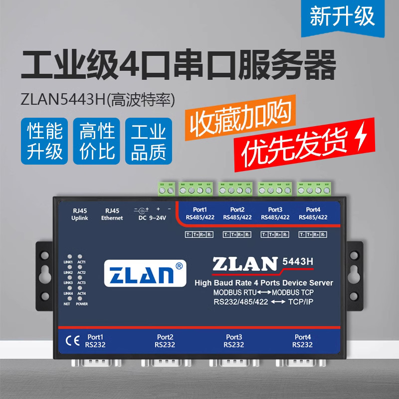 ZLAN5443H serial port Server 4-port RS485/232/422 to Ethernet zhuolan serial port to network port ZLAN5443H serial port Server 4-port RS485/232/422 to Ethernet zhuolan serial port to network port