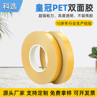 �S�����l��Ʒ�|�ʹ�PET�p���zCROWN#7972G#7980G#7982G#7983 G͸