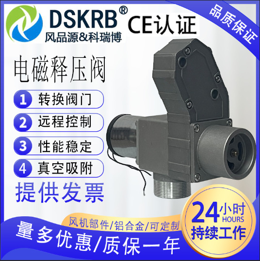 旋涡气泵释放压力转换电磁阀释压阀切纸机裱纸机真空吸附高压风机