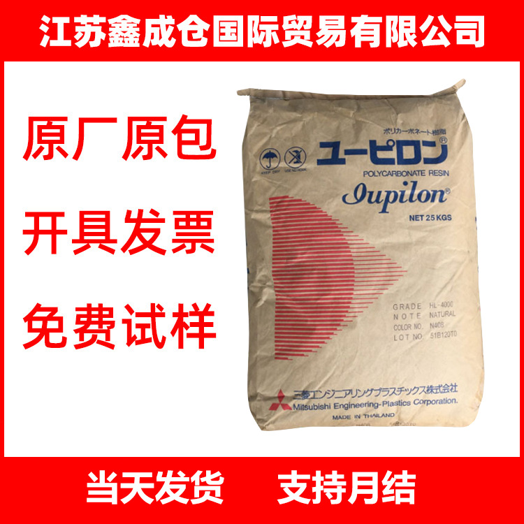 PC 日本三菱工程 GSH2030R2 增强阻燃高流动电子防紫外线电器原料