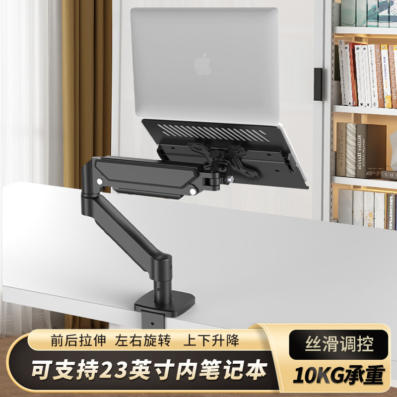 Ke Hao 2025 Model Computer Laptop Stand Mechanical Arm Monitor Telescopic Heightening Stand Tablet Cooling Tray