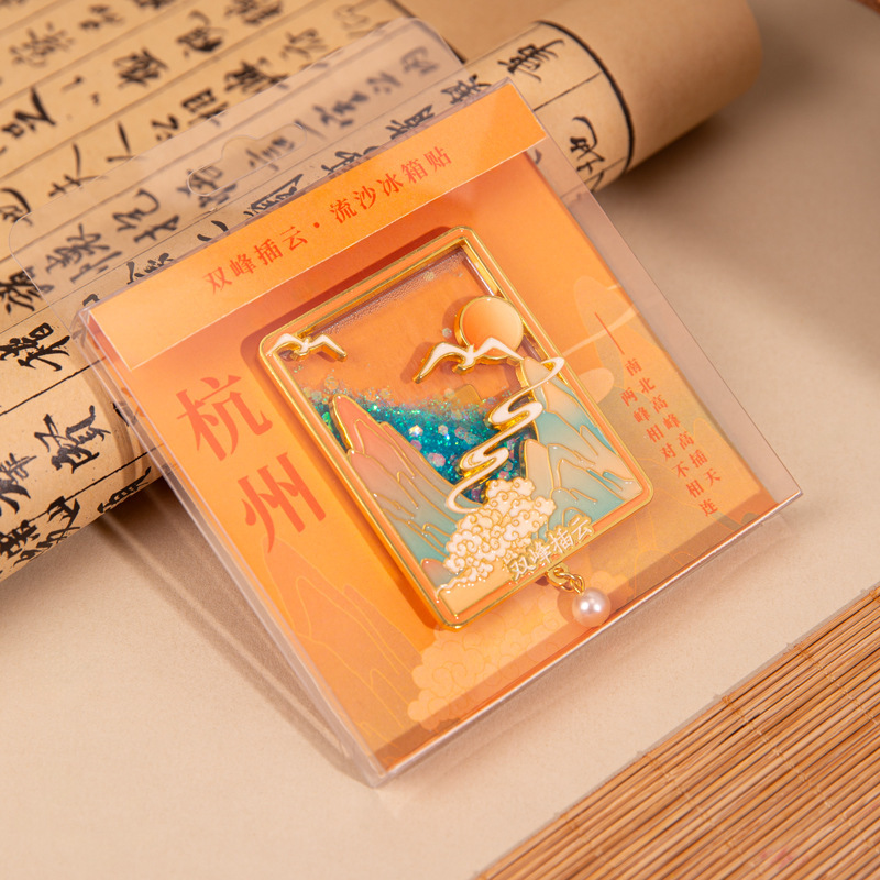 杭州西湖十景磁吸冰箱贴文创景区旅游纪念工艺品精美流沙冰箱贴|undefined