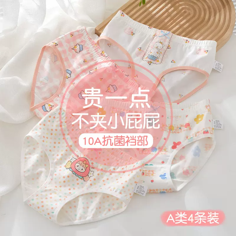 儿童内裤女童纯棉a类棉宝宝婴幼儿小童中大童三角夏薄款不夹屁屁